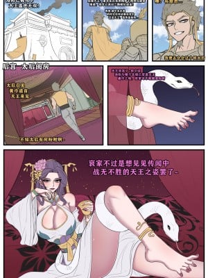 [Bbbs] 三国杀黄巾篇（15P，42）_06