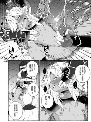 [ぺこ連盟 (麻理宮ゆう)]淫辱の大マハマトラ-屈辱の幕開け- (原神) [逃亡者×真不可视汉化组]_15