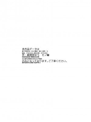 [ぺこ連盟 (麻理宮ゆう)]淫辱の大マハマトラ-屈辱の幕開け- (原神) [逃亡者×真不可视汉化组]_03