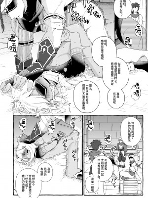 [ぺこ連盟 (麻理宮ゆう)]淫辱の大マハマトラ-屈辱の幕開け- (原神) [逃亡者×真不可视汉化组]_07