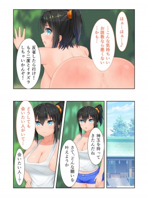[どろっぷす! (大人のSEXY絵本)] 新生 むっち無知 田舎性活 デジタルコミカライズ ～男勝りなカノジョに真夏の汗だく指導～ モザイクコミック総集編_157