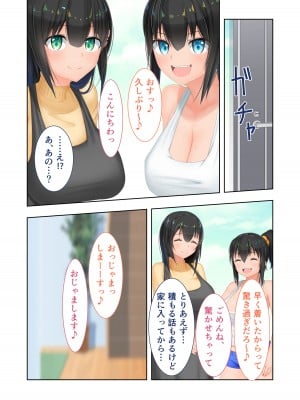 [どろっぷす! (大人のSEXY絵本)] 新生 むっち無知 田舎性活 デジタルコミカライズ ～男勝りなカノジョに真夏の汗だく指導～ モザイクコミック総集編_131