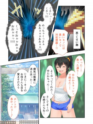 [どろっぷす! (大人のSEXY絵本)] 新生 むっち無知 田舎性活 デジタルコミカライズ ～男勝りなカノジョに真夏の汗だく指導～ モザイクコミック総集編_080