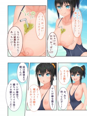 [どろっぷす! (大人のSEXY絵本)] 新生 むっち無知 田舎性活 デジタルコミカライズ ～男勝りなカノジョに真夏の汗だく指導～ モザイクコミック総集編_125
