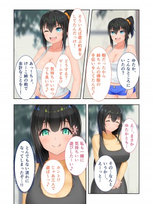[どろっぷす! (大人のSEXY絵本)] 新生 むっち無知 田舎性活 デジタルコミカライズ ～男勝りなカノジョに真夏の汗だく指導～ モザイクコミック総集編_145