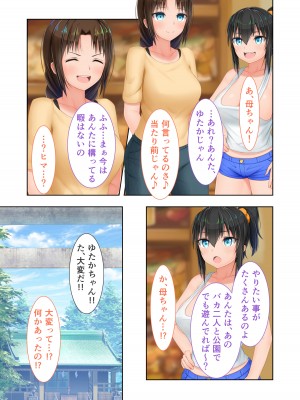 [どろっぷす! (大人のSEXY絵本)] 新生 むっち無知 田舎性活 デジタルコミカライズ ～男勝りなカノジョに真夏の汗だく指導～ モザイクコミック総集編_034