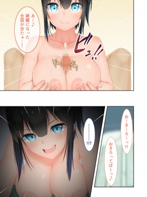 [どろっぷす! (大人のSEXY絵本)] 新生 むっち無知 田舎性活 デジタルコミカライズ ～男勝りなカノジョに真夏の汗だく指導～ モザイクコミック総集編_140