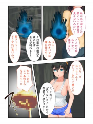 [どろっぷす! (大人のSEXY絵本)] 新生 むっち無知 田舎性活 デジタルコミカライズ ～男勝りなカノジョに真夏の汗だく指導～ モザイクコミック総集編_079