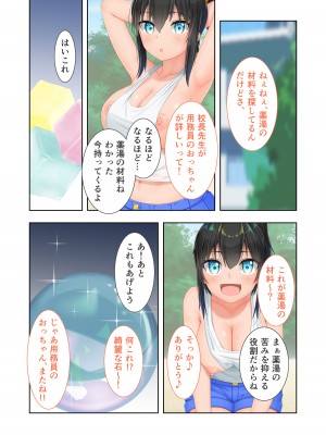 [どろっぷす! (大人のSEXY絵本)] 新生 むっち無知 田舎性活 デジタルコミカライズ ～男勝りなカノジョに真夏の汗だく指導～ モザイクコミック総集編_018