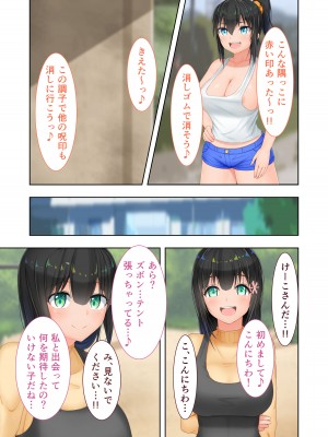 [どろっぷす! (大人のSEXY絵本)] 新生 むっち無知 田舎性活 デジタルコミカライズ ～男勝りなカノジョに真夏の汗だく指導～ モザイクコミック総集編_050