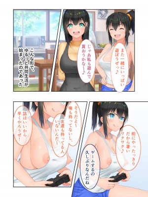 [どろっぷす! (大人のSEXY絵本)] 新生 むっち無知 田舎性活 デジタルコミカライズ ～男勝りなカノジョに真夏の汗だく指導～ モザイクコミック総集編_132