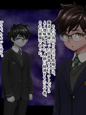 [ジェイザルゴ] 魔道学園_0310