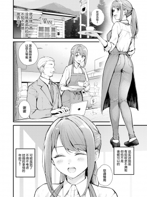 [無修正] [仲町まち] アラサーロマンティクス丨奔三女人的浪漫 (COMIC 快楽天 BEAST 2024年4月号) [欶澜汉化组]_02