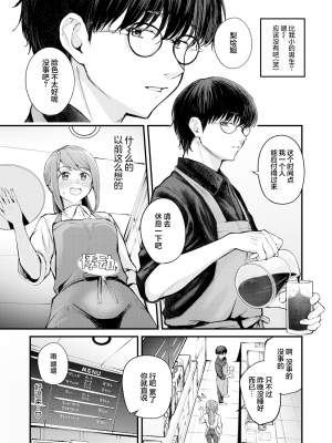 [無修正] [仲町まち] アラサーロマンティクス丨奔三女人的浪漫 (COMIC 快楽天 BEAST 2024年4月号) [欶澜汉化组]_03