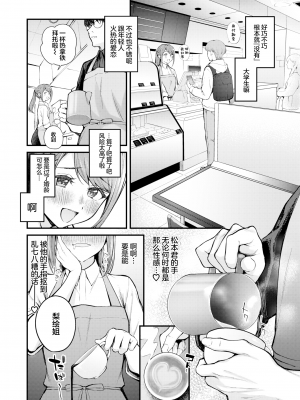 [無修正] [仲町まち] アラサーロマンティクス丨奔三女人的浪漫 (COMIC 快楽天 BEAST 2024年4月号) [欶澜汉化组]_04