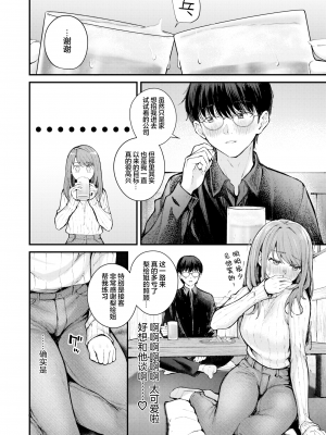 [無修正] [仲町まち] アラサーロマンティクス丨奔三女人的浪漫 (COMIC 快楽天 BEAST 2024年4月号) [欶澜汉化组]_06