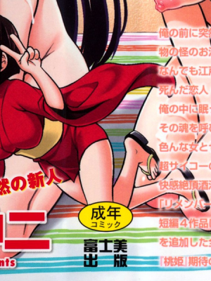 (成年コミック) [乃良紳二] ナマナカ。+ おまけ [無修正]_0000c