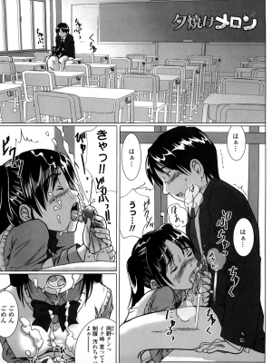 (成年コミック) [乃良紳二] ナマナカ。+ おまけ [無修正]_005