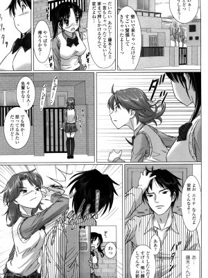 (成年コミック) [乃良紳二] ナマナカ。+ おまけ [無修正]_015