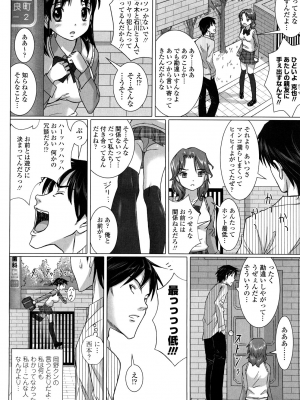 (成年コミック) [乃良紳二] ナマナカ。+ おまけ [無修正]_016