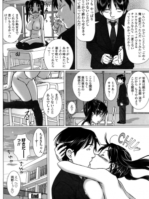 (成年コミック) [乃良紳二] ナマナカ。+ おまけ [無修正]_022