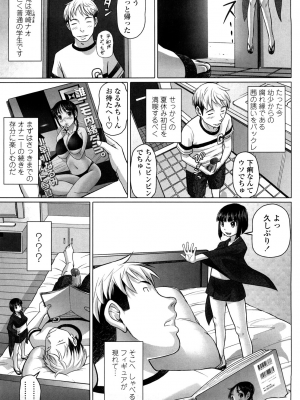 (成年コミック) [乃良紳二] ナマナカ。+ おまけ [無修正]_025