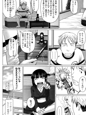 (成年コミック) [乃良紳二] ナマナカ。+ おまけ [無修正]_026