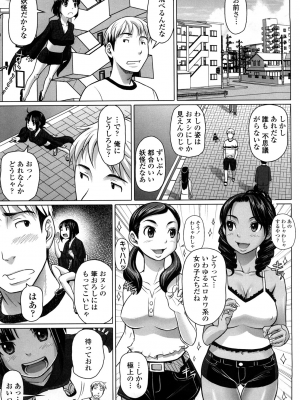 (成年コミック) [乃良紳二] ナマナカ。+ おまけ [無修正]_027
