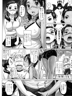 (成年コミック) [乃良紳二] ナマナカ。+ おまけ [無修正]_028