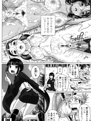 (成年コミック) [乃良紳二] ナマナカ。+ おまけ [無修正]_038
