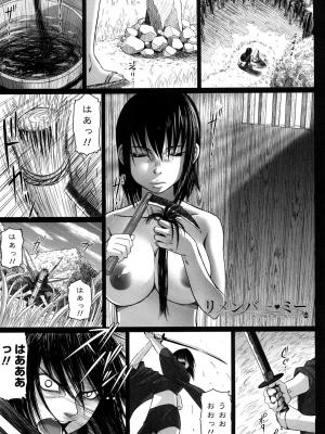 (成年コミック) [乃良紳二] ナマナカ。+ おまけ [無修正]_039