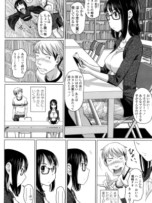 (成年コミック) [乃良紳二] ナマナカ。+ おまけ [無修正]_042