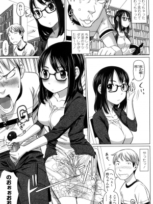(成年コミック) [乃良紳二] ナマナカ。+ おまけ [無修正]_043