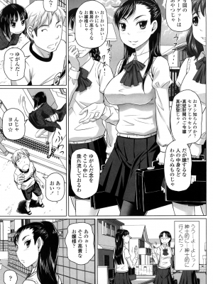 (成年コミック) [乃良紳二] ナマナカ。+ おまけ [無修正]_057