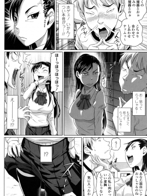 (成年コミック) [乃良紳二] ナマナカ。+ おまけ [無修正]_058