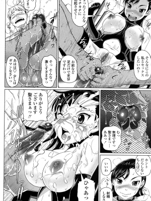 (成年コミック) [乃良紳二] ナマナカ。+ おまけ [無修正]_062