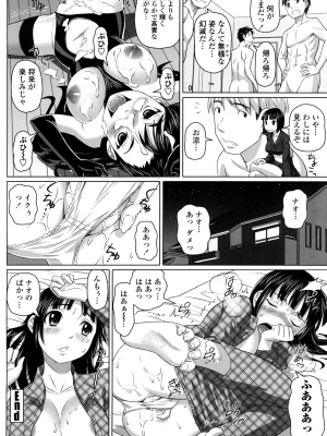 (成年コミック) [乃良紳二] ナマナカ。+ おまけ [無修正]_070