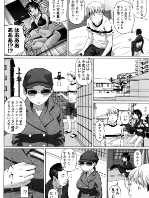 (成年コミック) [乃良紳二] ナマナカ。+ おまけ [無修正]_074