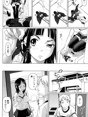 (成年コミック) [乃良紳二] ナマナカ。+ おまけ [無修正]_094