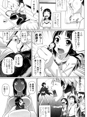 (成年コミック) [乃良紳二] ナマナカ。+ おまけ [無修正]_095