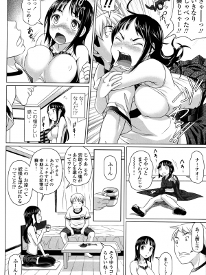 (成年コミック) [乃良紳二] ナマナカ。+ おまけ [無修正]_096