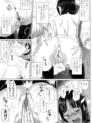 (成年コミック) [乃良紳二] ナマナカ。+ おまけ [無修正]_101