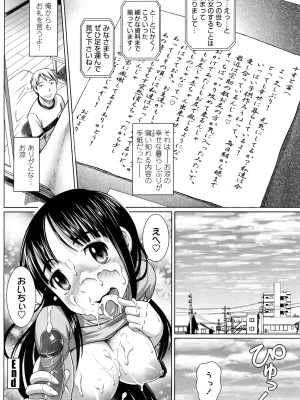(成年コミック) [乃良紳二] ナマナカ。+ おまけ [無修正]_134