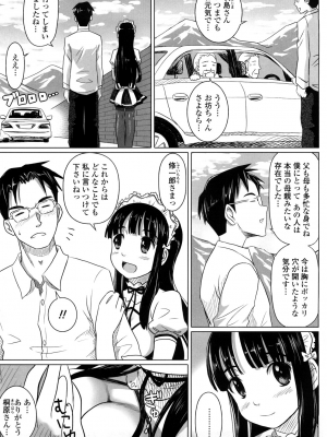 (成年コミック) [乃良紳二] ナマナカ。+ おまけ [無修正]_135