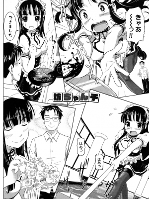 (成年コミック) [乃良紳二] ナマナカ。+ おまけ [無修正]_136