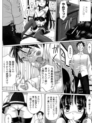 (成年コミック) [乃良紳二] ナマナカ。+ おまけ [無修正]_138