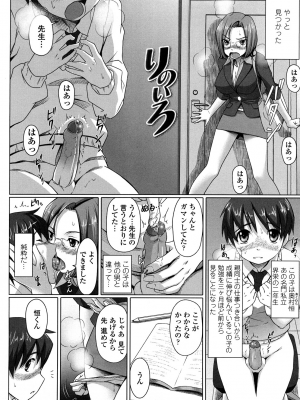 (成年コミック) [乃良紳二] ナマナカ。+ おまけ [無修正]_174