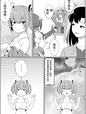 [Xion] ミラーコレクション4 [中国翻訳]_07