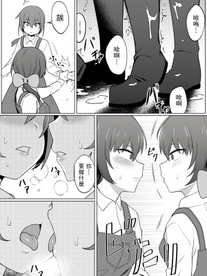 [Xion] ミラーコレクション4 [中国翻訳]_30