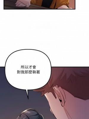走味的初戀 17-18話_17_02